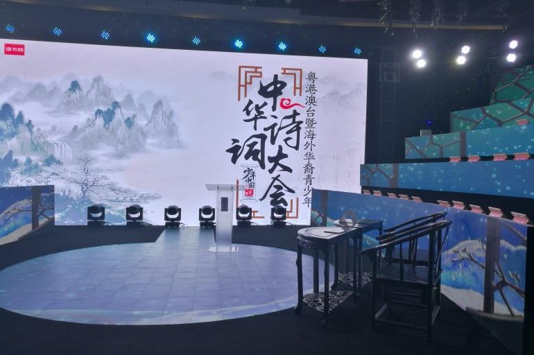 读书郎·中华诗词大会直播现场  南阳.物联网.软件开发.app制作.